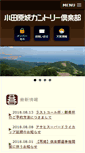 Mobile Screenshot of odawarajocc.com